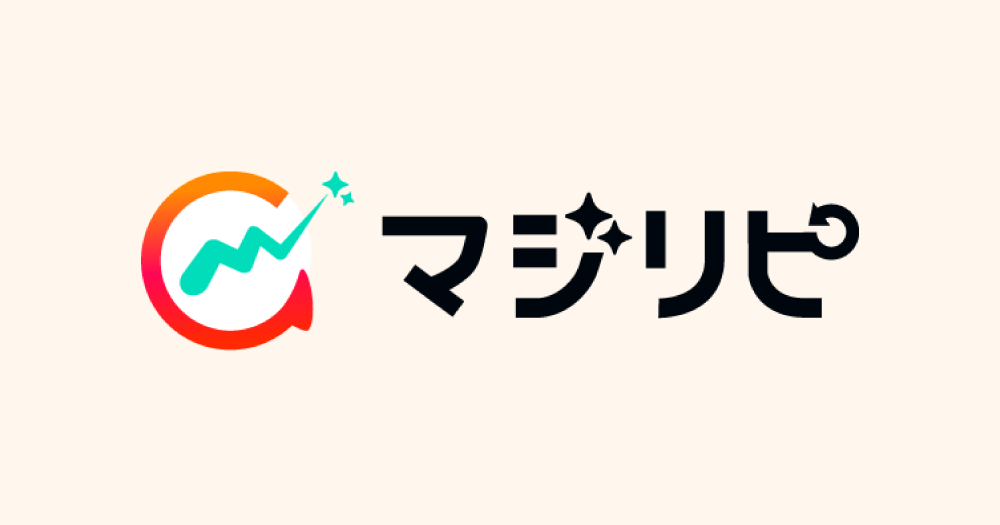LINE自動運用で売上アップ！リピーターを生み出すマジリピ